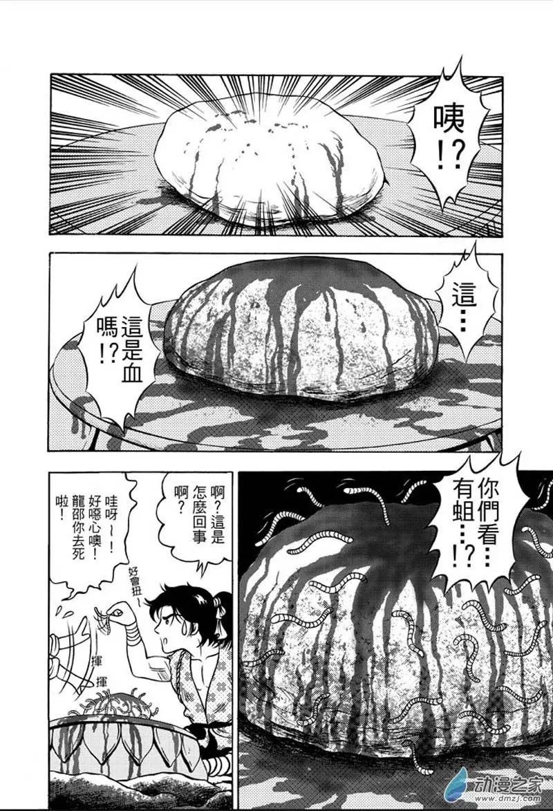 19 占城蛊咒（五）-第35话