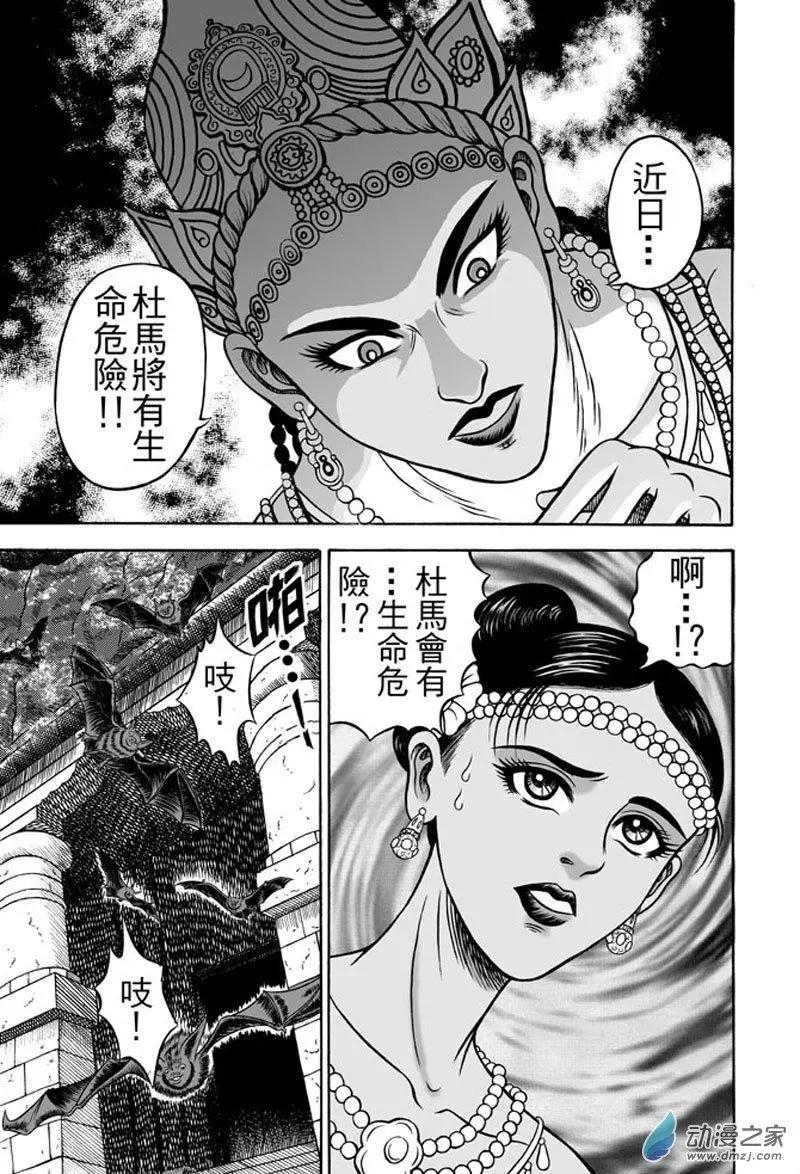 19 占城蛊咒（五）-第35话