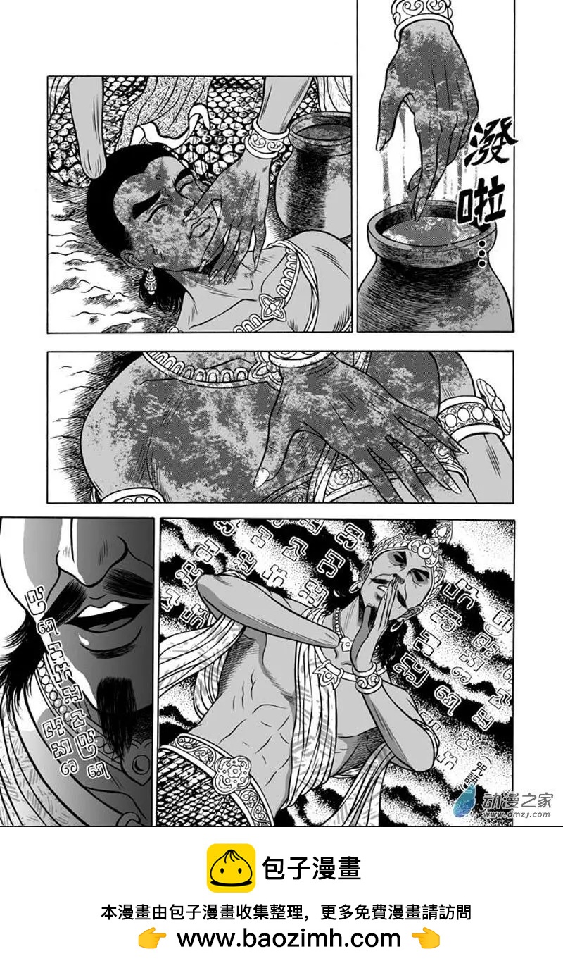 19 占城蛊咒（五）-第35话