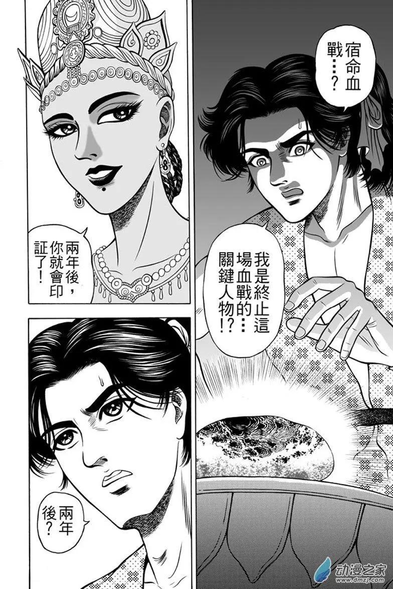 19 占城蛊咒（五）-第35话