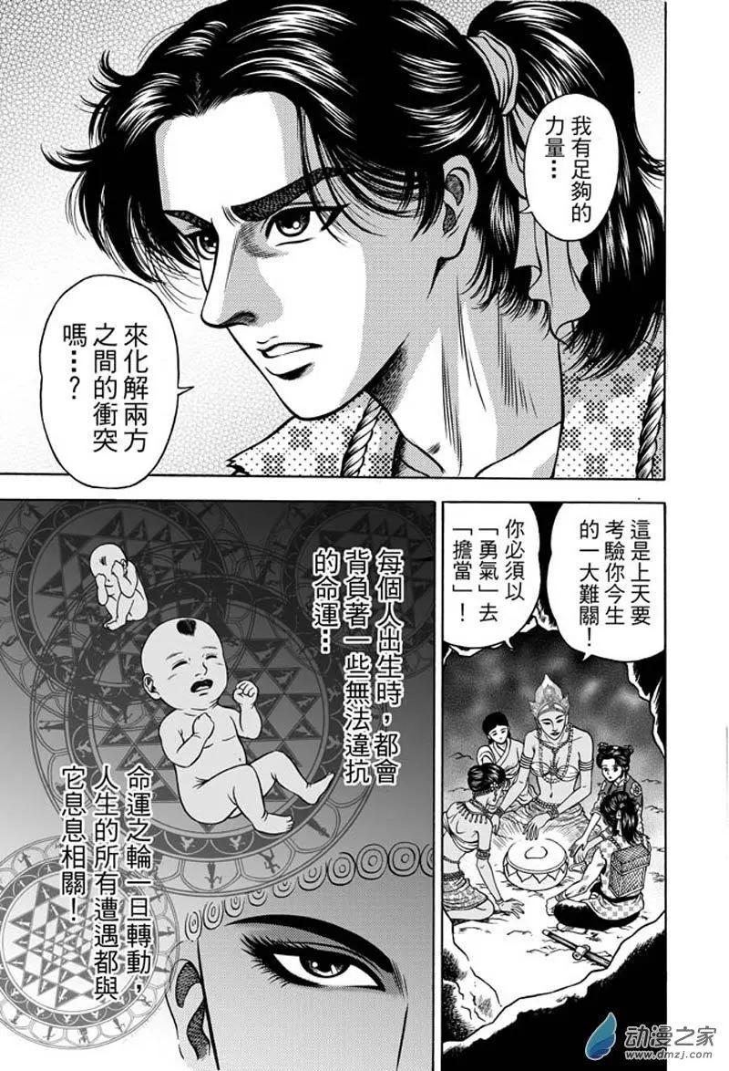 19 占城蛊咒（五）-第35话