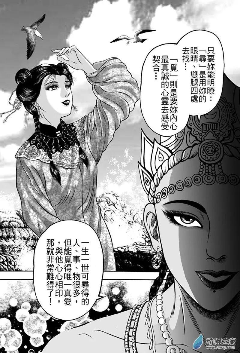 19 占城蛊咒（五）-第35话