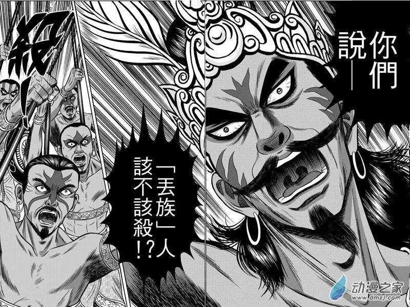 21 占城蛊咒（七）-第37话