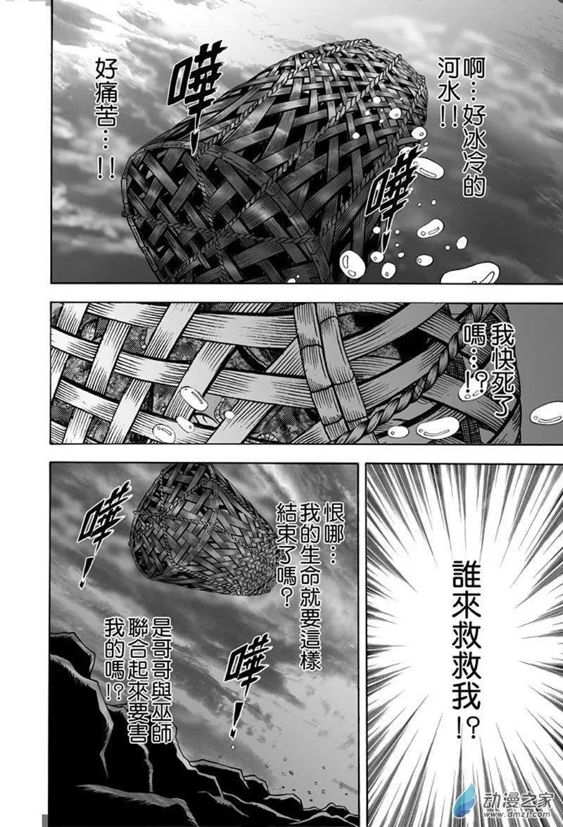 21 占城蛊咒（七）-第37话