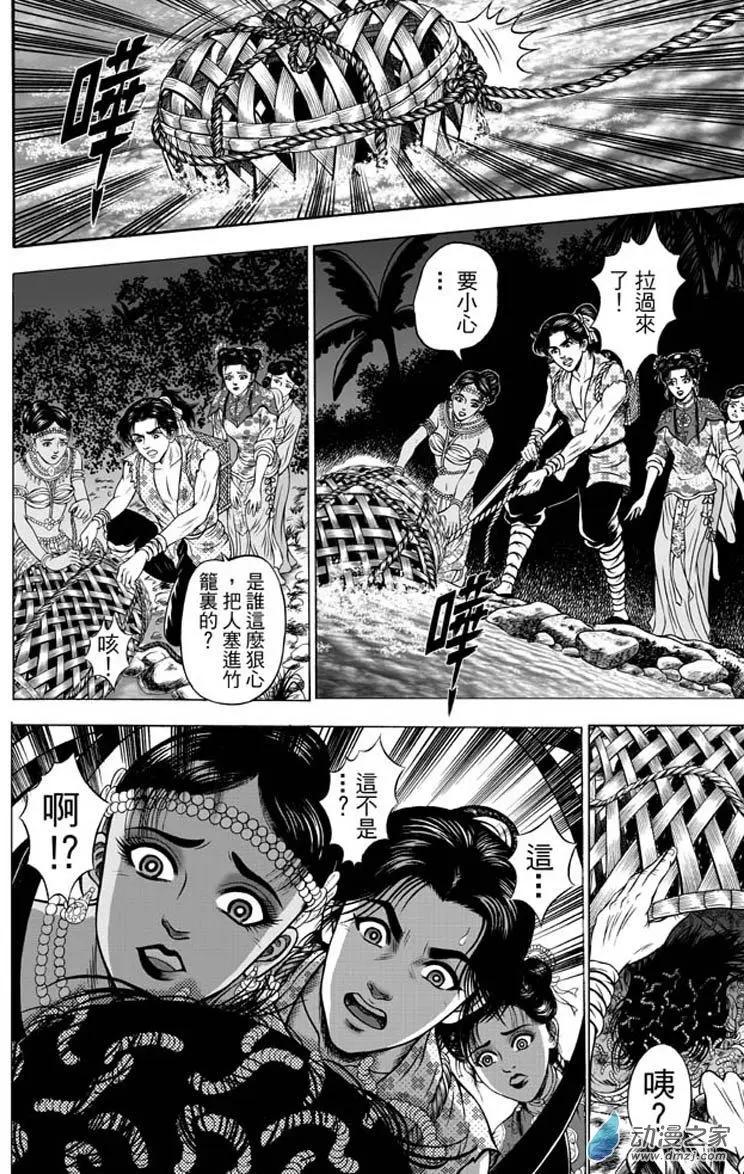 21 占城蛊咒（七）-第37话