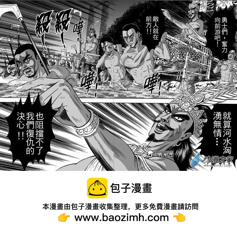 21 占城蛊咒（七）-第37话