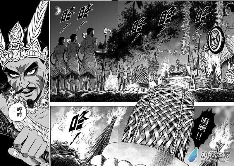 21 占城蛊咒（七）-第37话