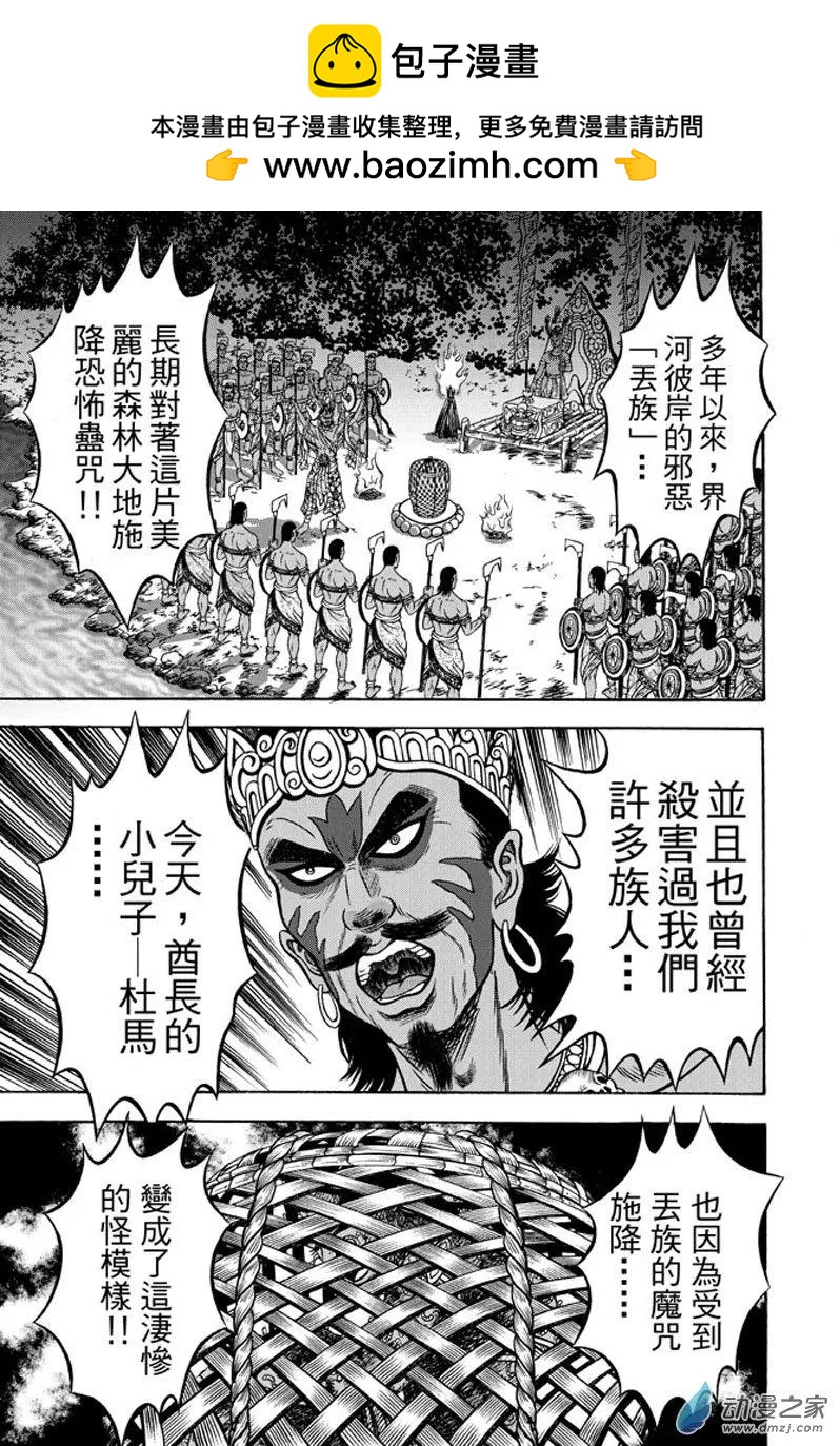 21 占城蛊咒（七）-第37话