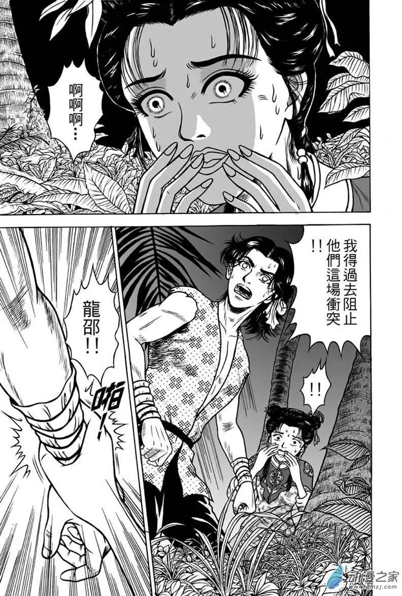 23 占城蛊咒（九）-第39话