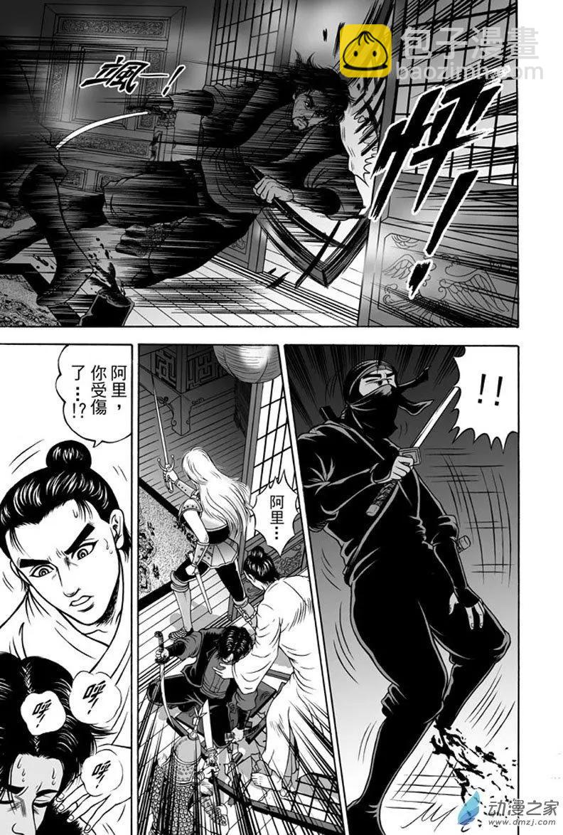 25 占城蛊咒（十一）-第41话