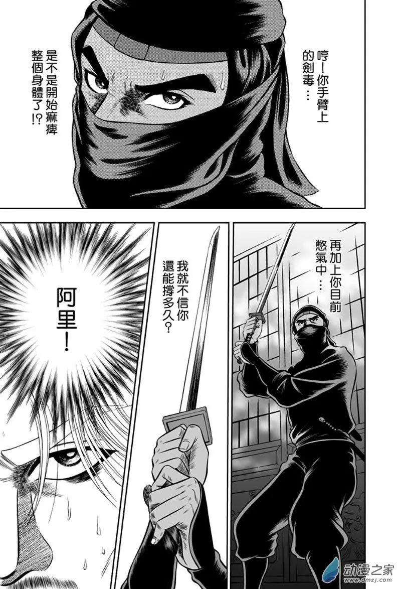 25 占城蛊咒（十一）-第41话