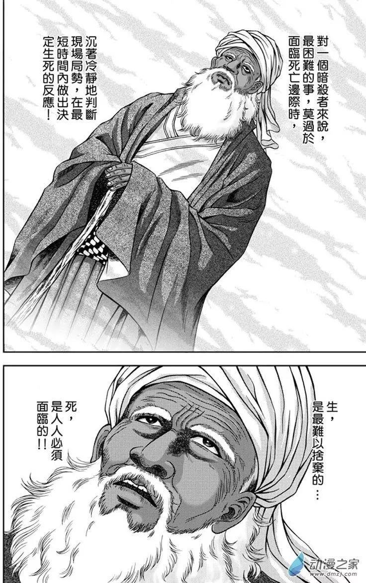 25 占城蛊咒（十一）-第41话