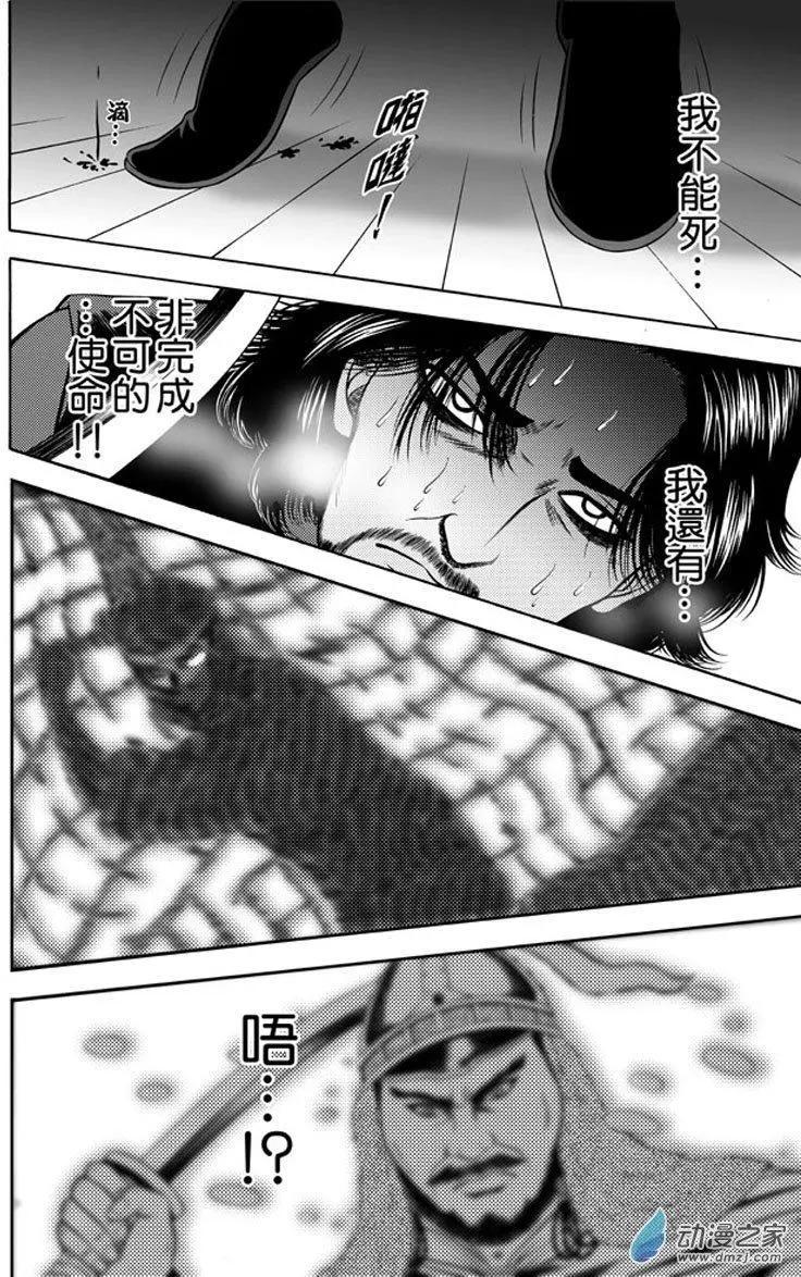 25 占城蛊咒（十一）-第41话