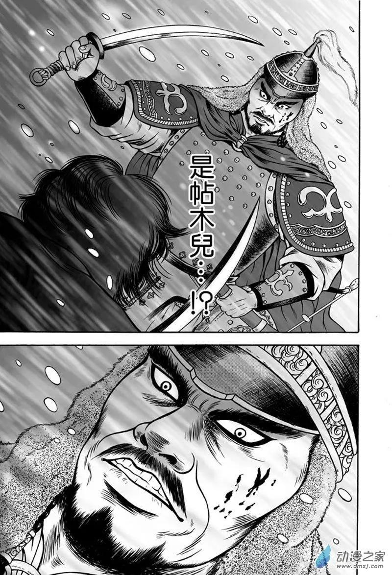 25 占城蛊咒（十一）-第41话