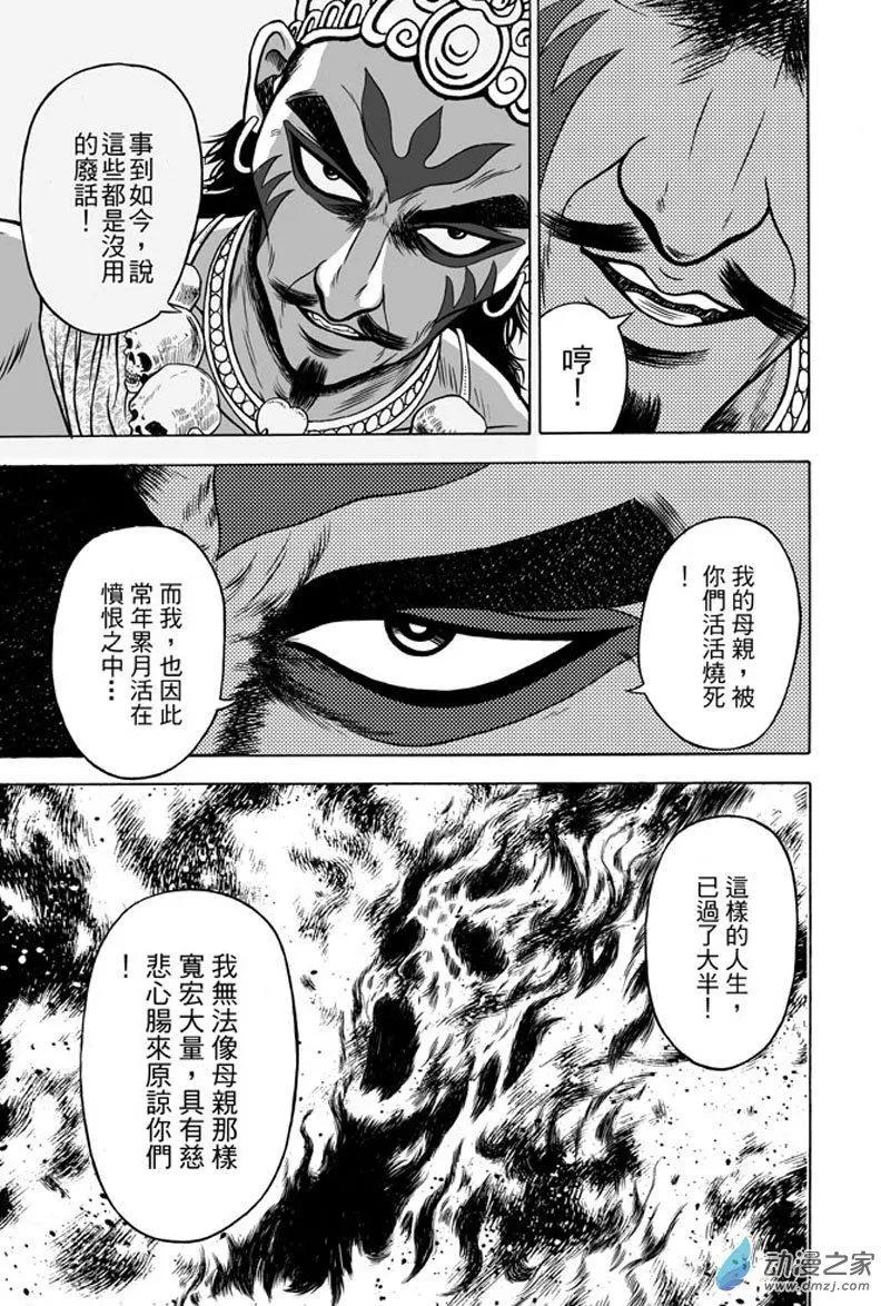 27 占城蛊咒（十三）-第43话