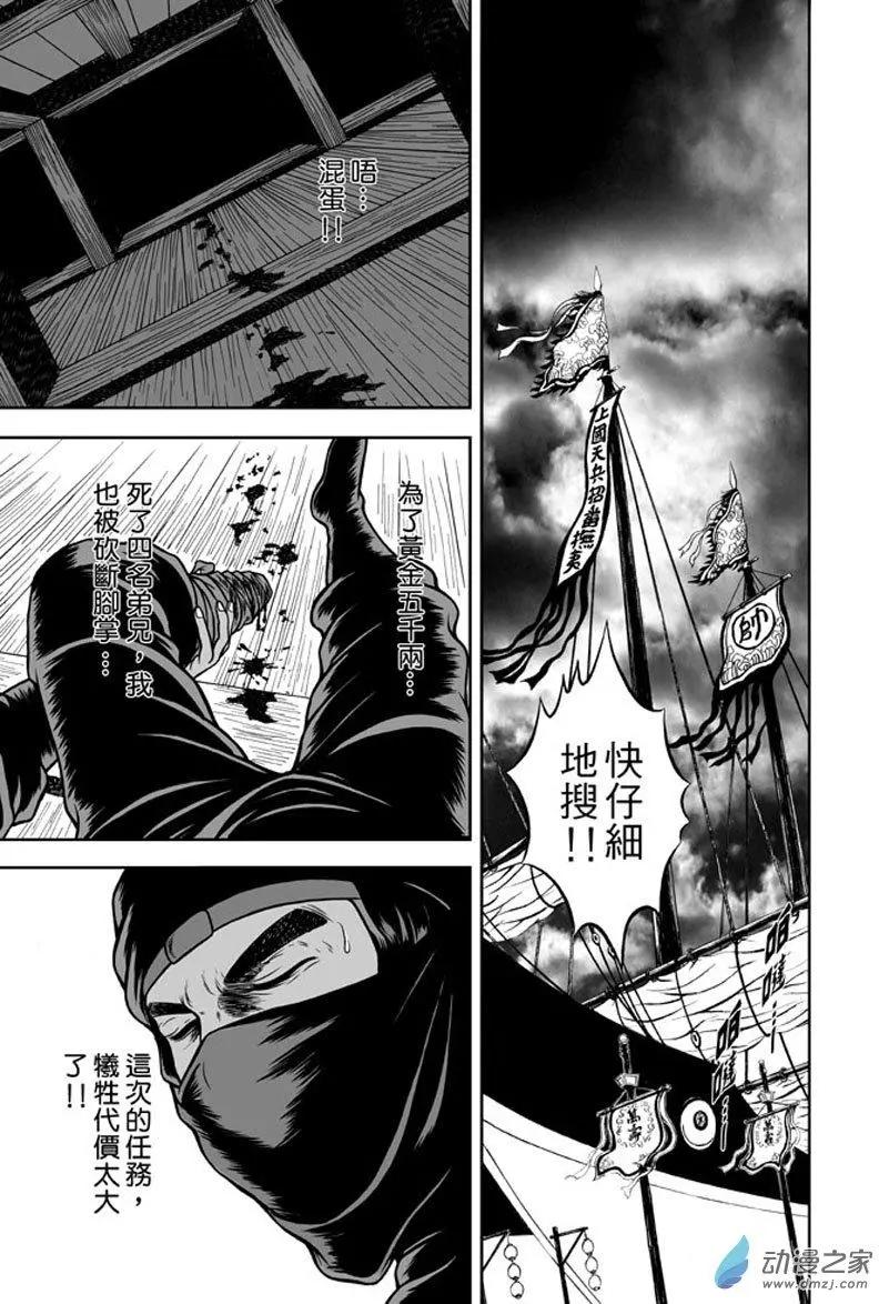 27 占城蛊咒（十三）-第43话