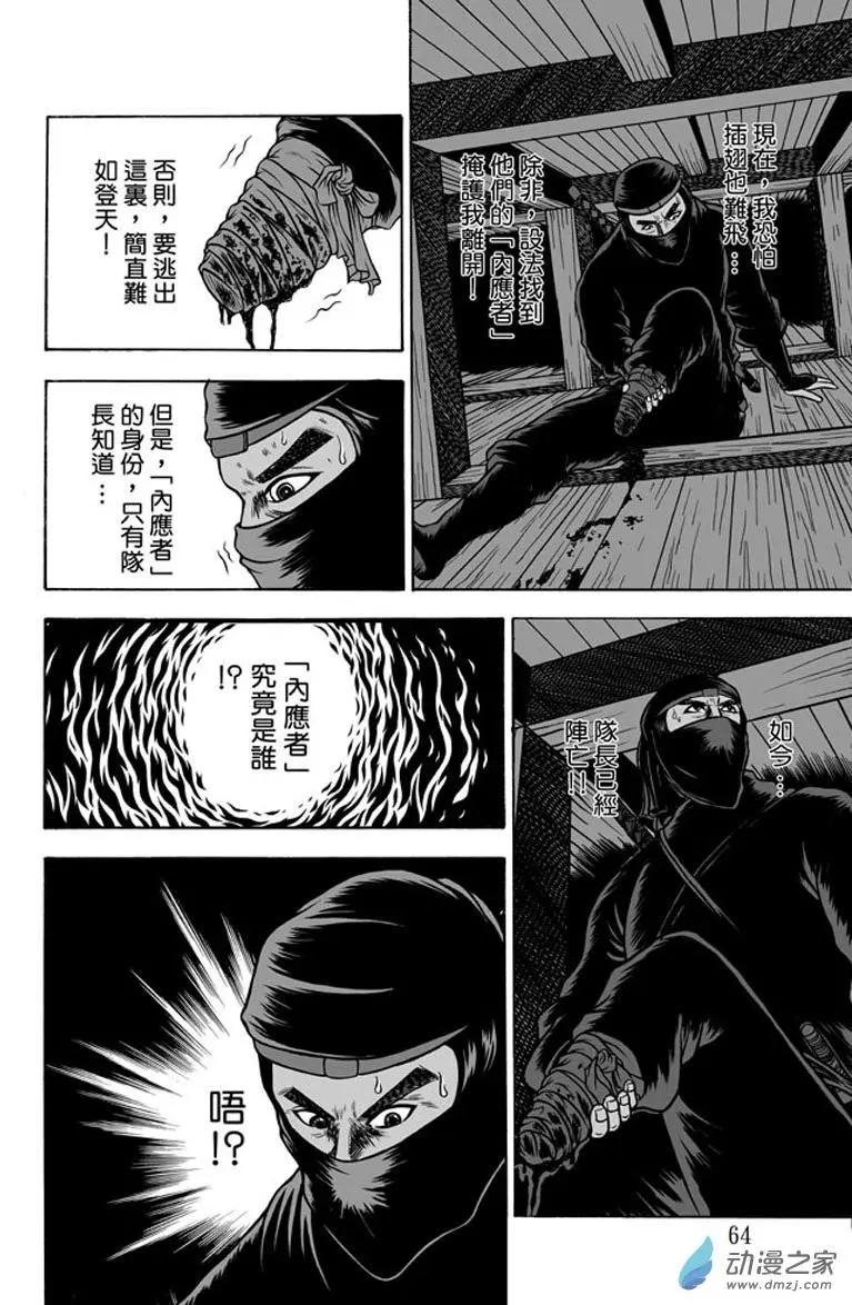 27 占城蛊咒（十三）-第43话