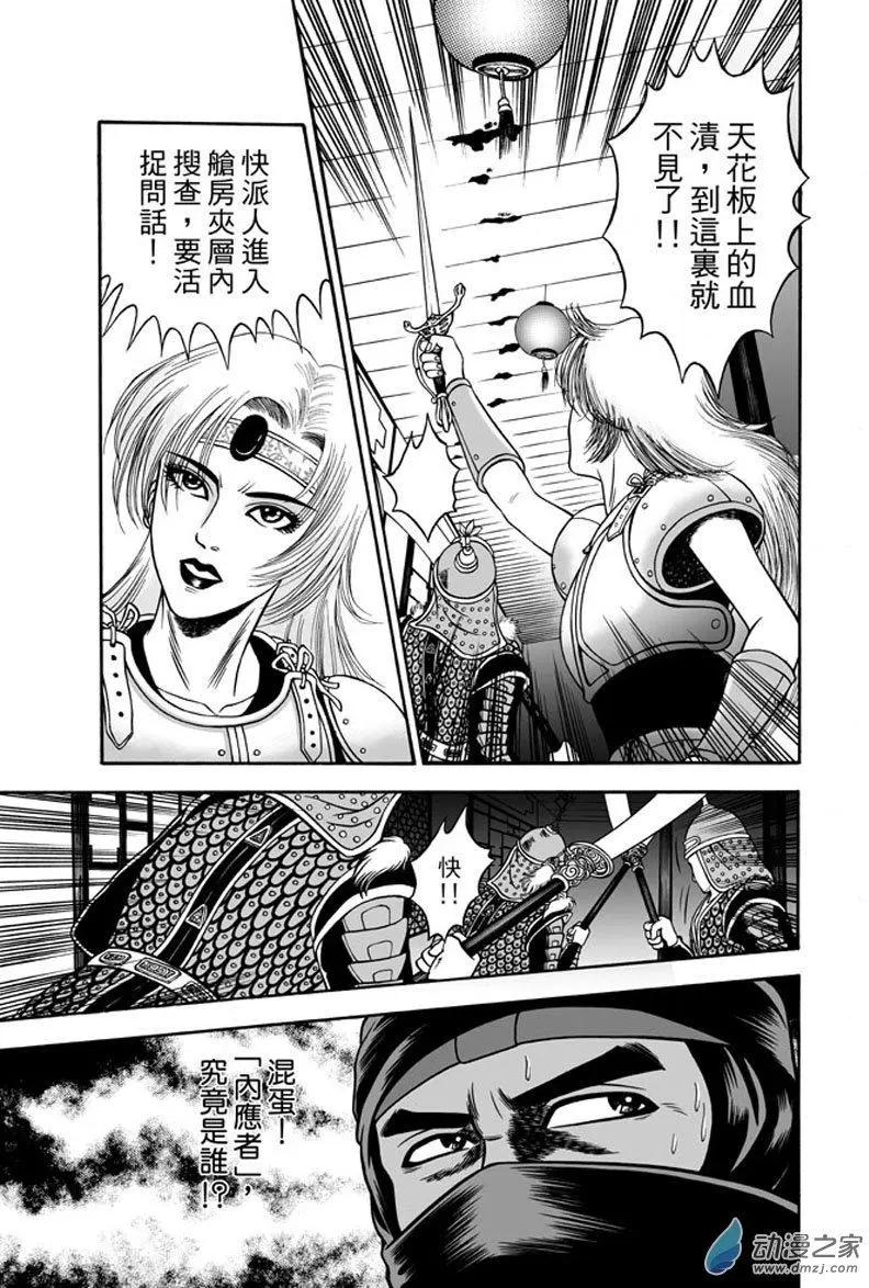 27 占城蛊咒（十三）-第43话