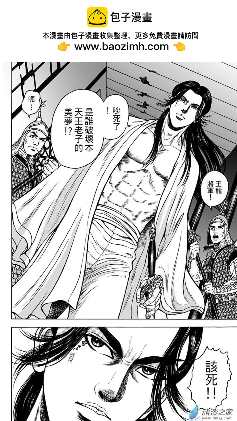 27 占城蛊咒（十三）-第43话