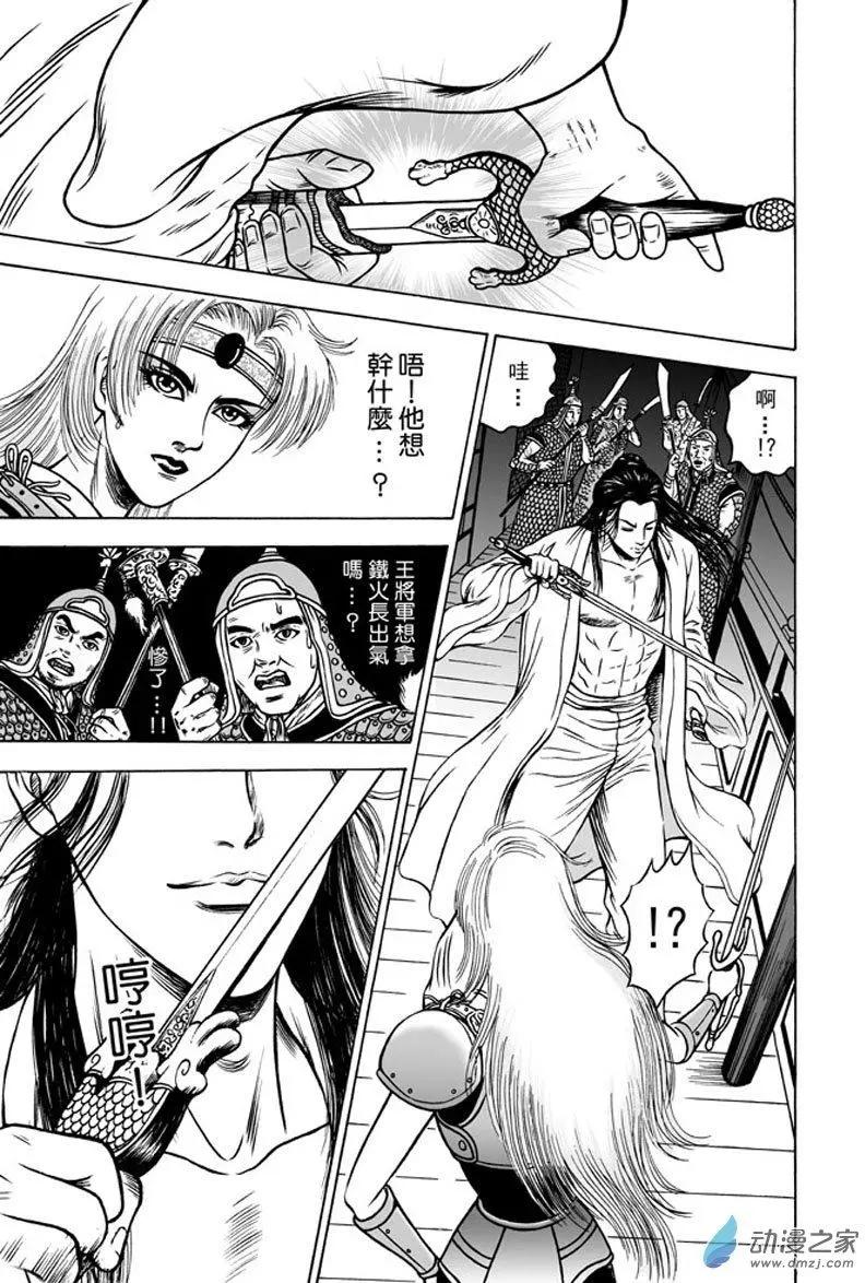 27 占城蛊咒（十三）-第43话