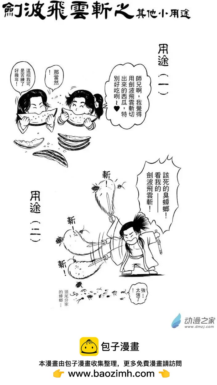 27 占城蛊咒（十三）-第43话