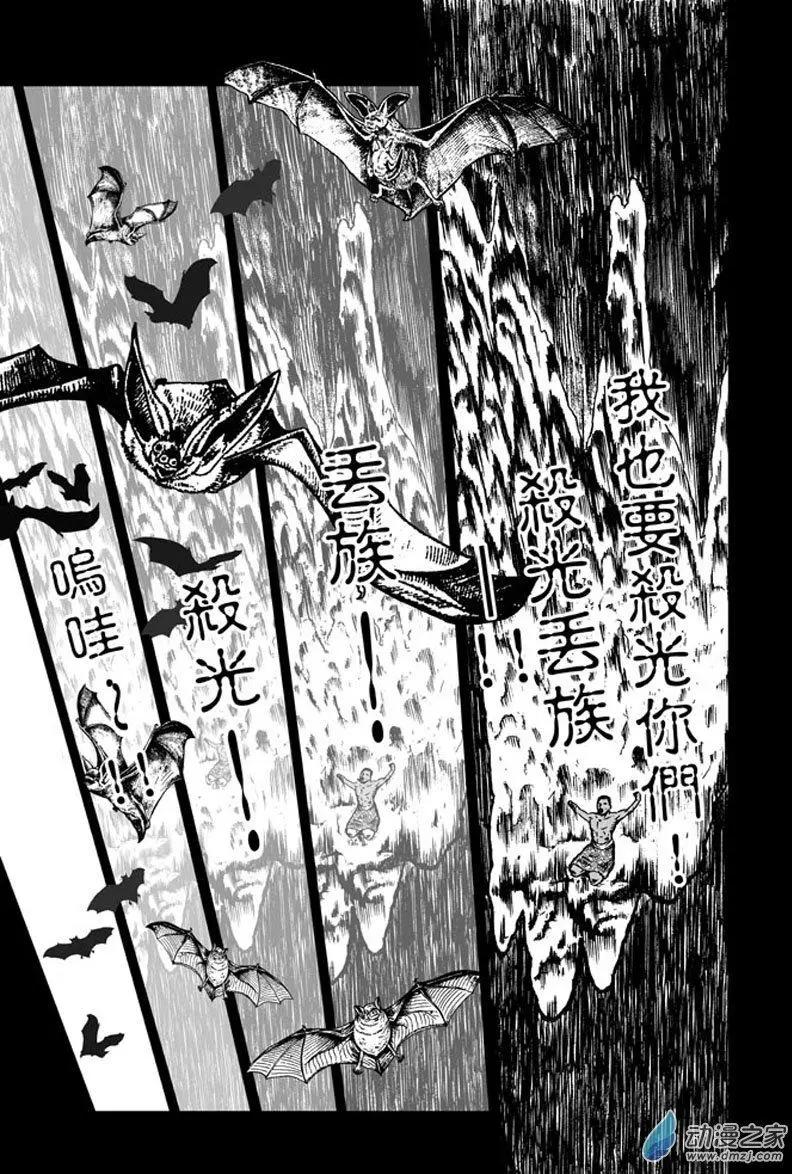 27 占城蛊咒（十三）-第43话