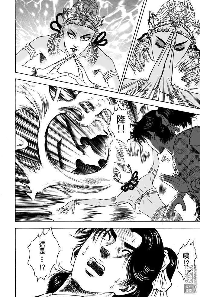 第29回 占城蛊咒（十五）-第45话