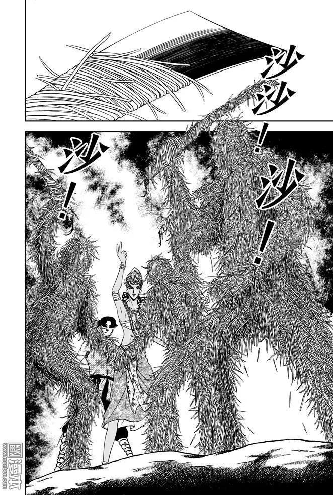 第29回 占城蛊咒（十五）-第45话