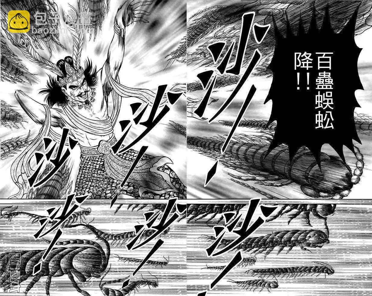 第29回 占城蛊咒（十五）-第45话