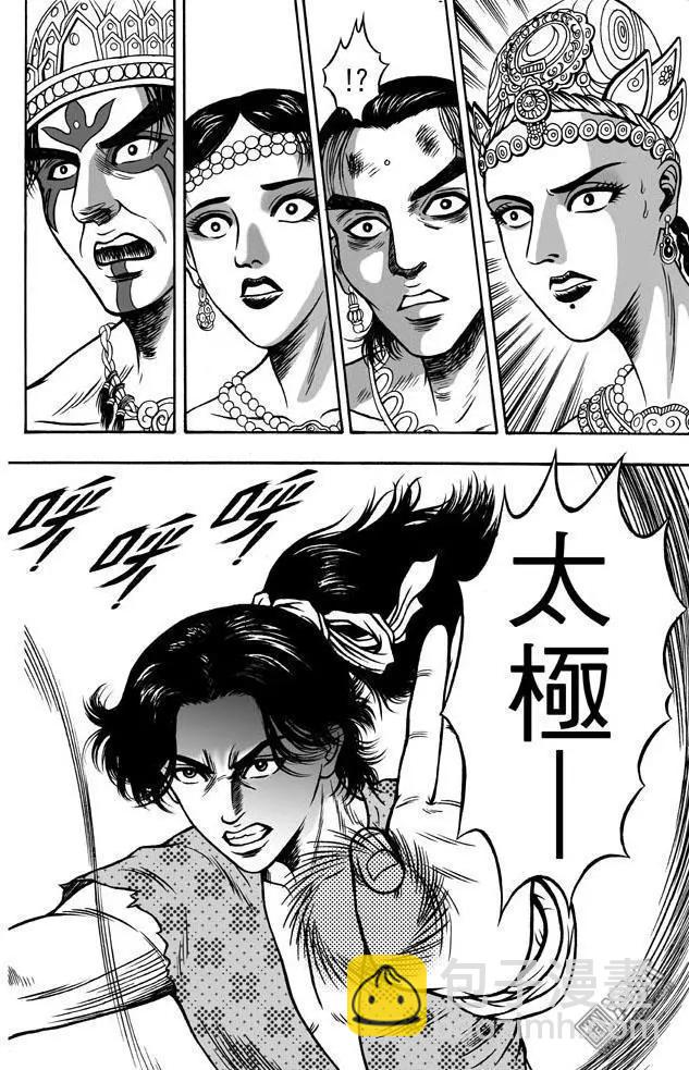 第29回 占城蛊咒（十五）-第45话