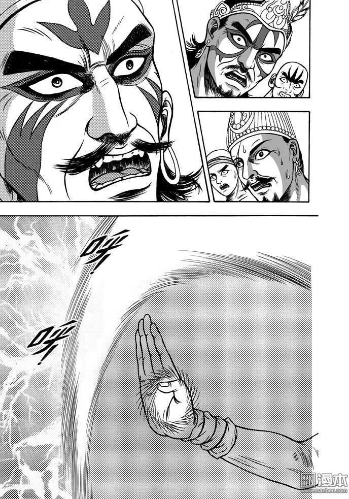 第29回 占城蛊咒（十五）-第45话