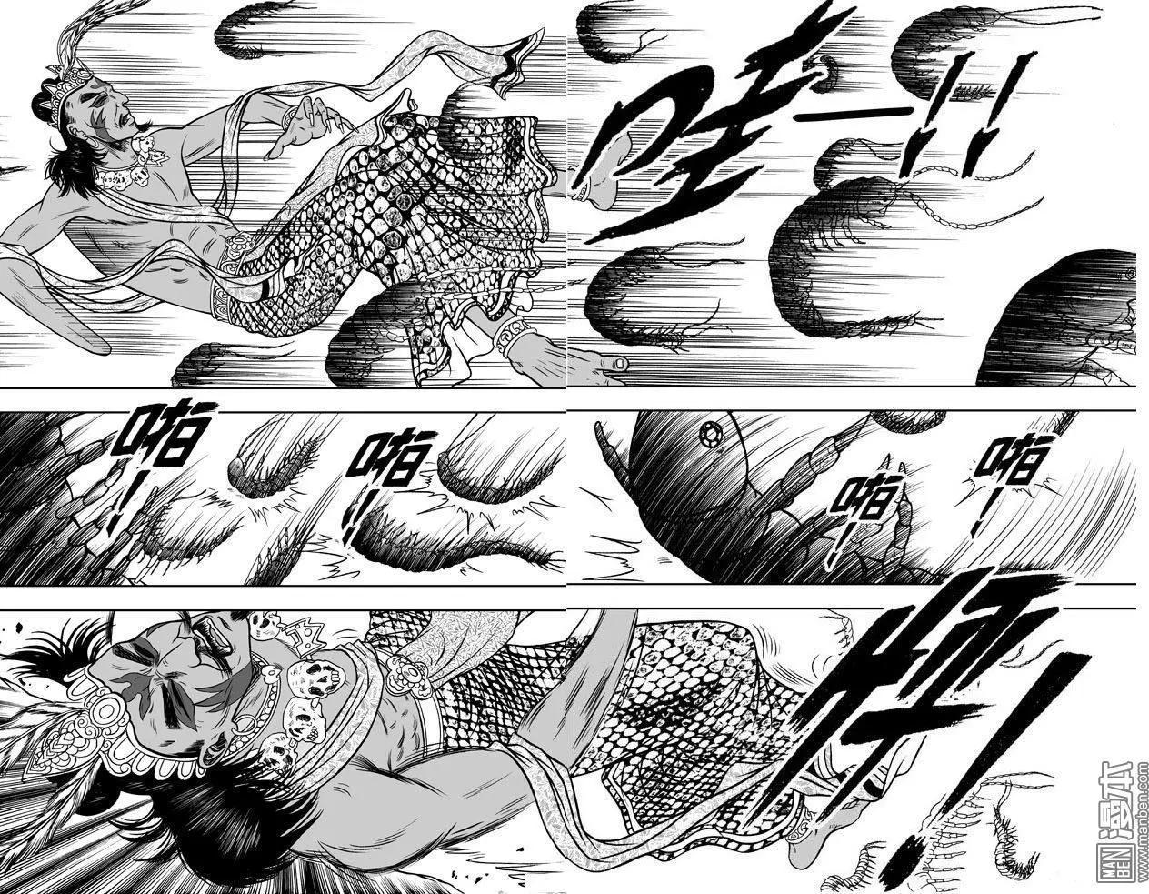 第29回 占城蛊咒（十五）-第45话