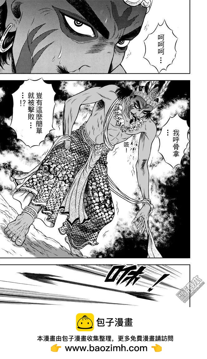 第29回 占城蛊咒（十五）-第45话