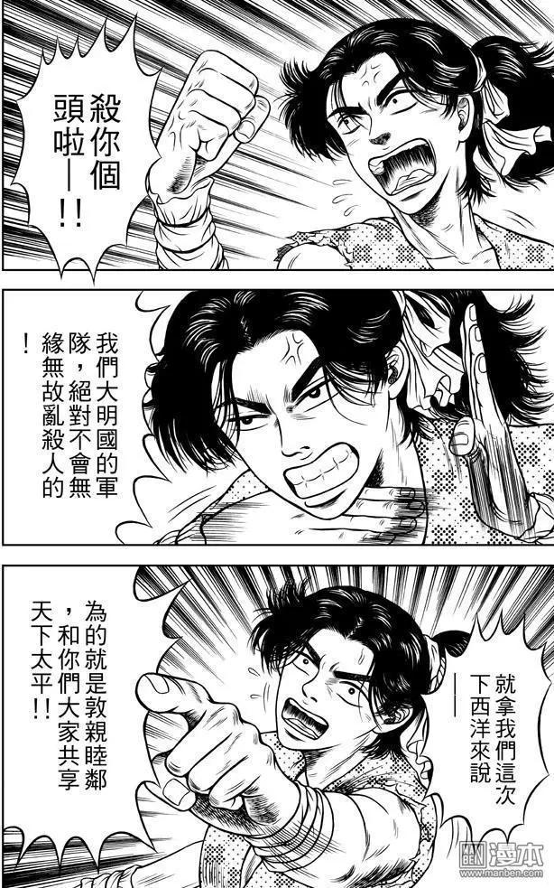 第29回 占城蛊咒（十五）-第45话