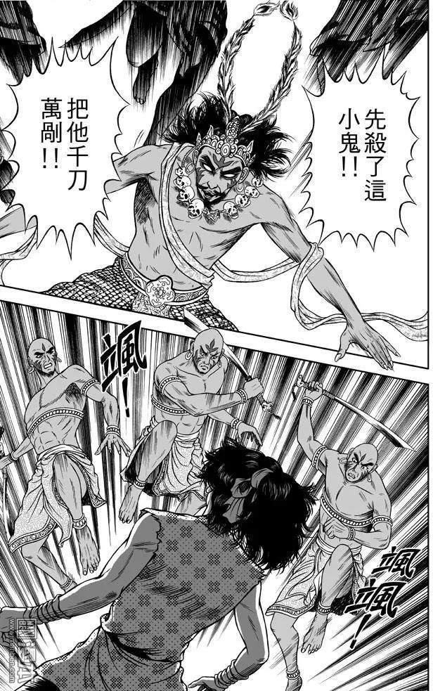 第29回 占城蛊咒（十五）-第45话