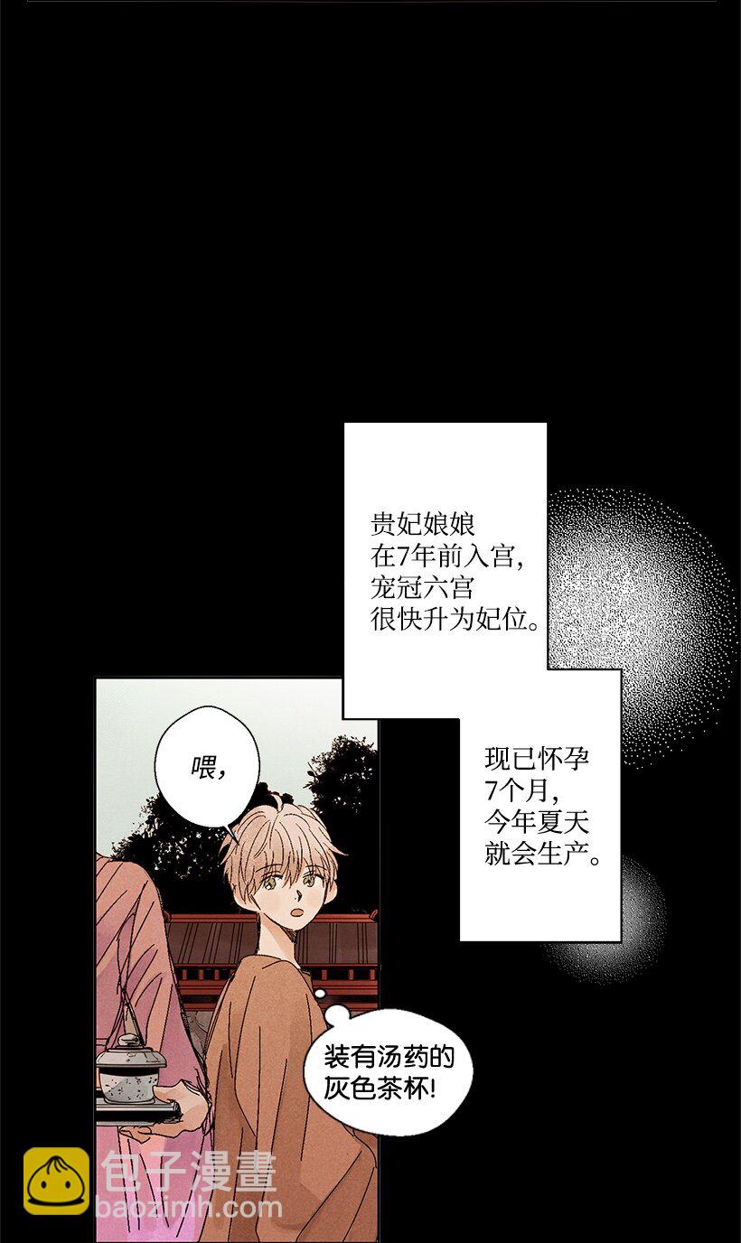 龍下雨的國家 - 1 1(1/2) - 6