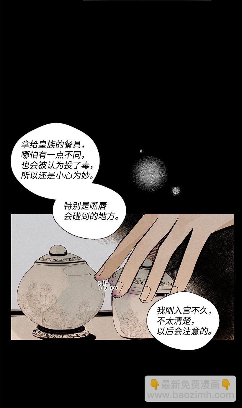 龍下雨的國家 - 1 1(1/2) - 8
