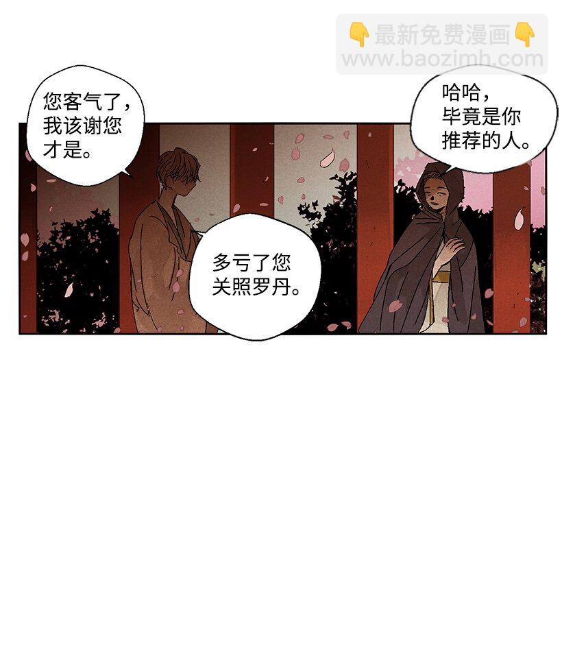 龍下雨的國家 - 1 1(1/2) - 5