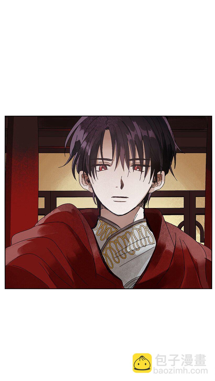 龍下雨的國家 - 1 1(1/2) - 7