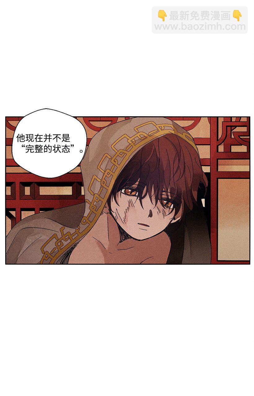 龍下雨的國家 - 1 1(1/2) - 8