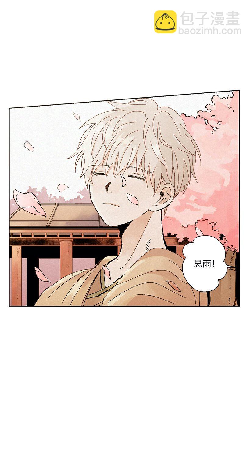 龍下雨的國家 - 1 1(1/2) - 5