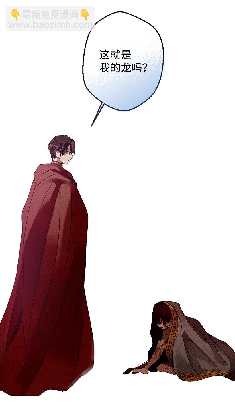 龍下雨的國家 - 1 1(1/2) - 2