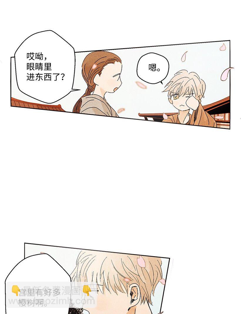 龍下雨的國家 - 1 1(1/2) - 7