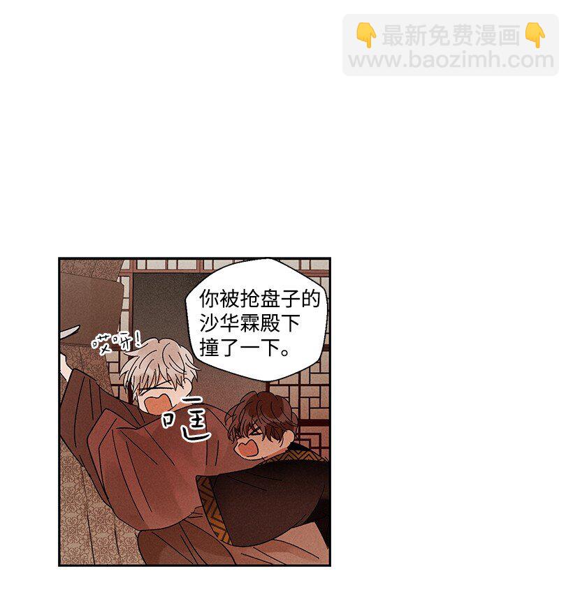 龍下雨的國家 - 11 11 - 3