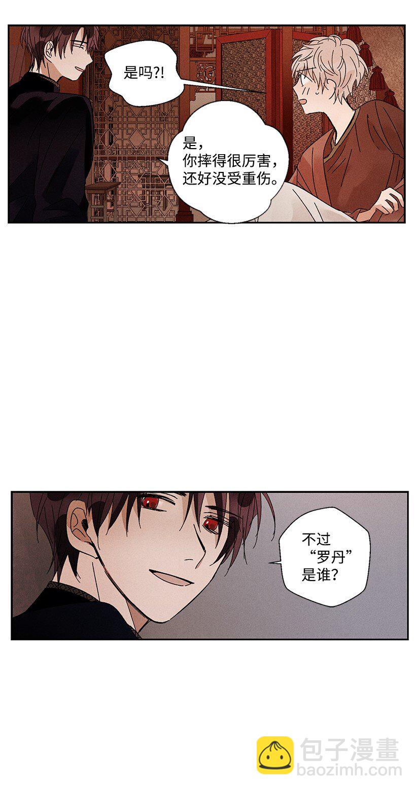 龍下雨的國家 - 11 11 - 5