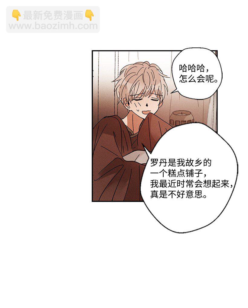 龍下雨的國家 - 11 11 - 1