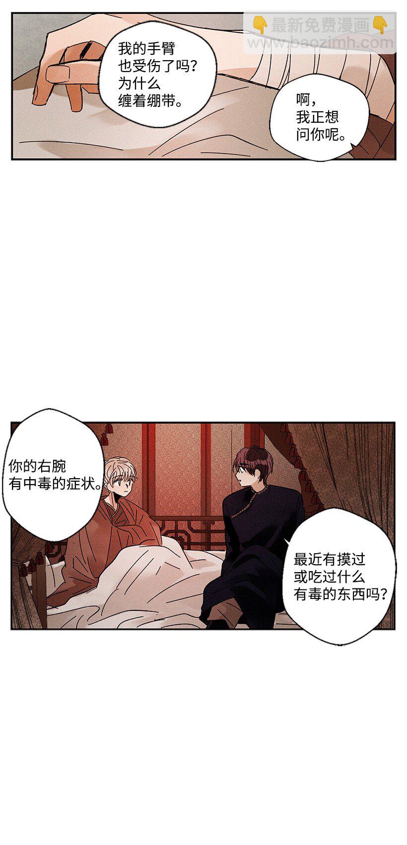 龍下雨的國家 - 11 11 - 3