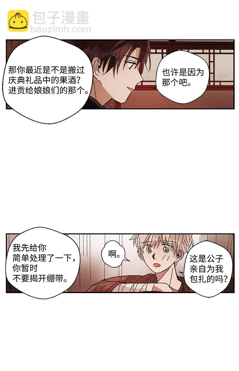 龍下雨的國家 - 11 11 - 6