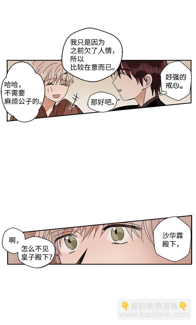 龍下雨的國家 - 11 11 - 5