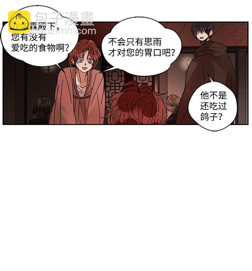 龍下雨的國家 - 11 11 - 4